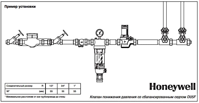 Схема клапан понижения давления воды HONEYWELL D05F.