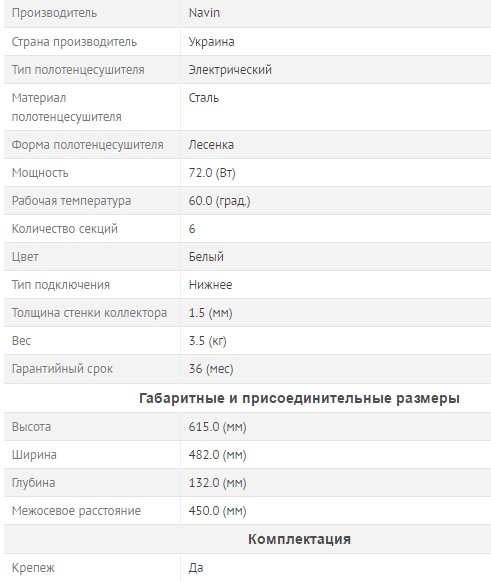 Рушникосушки електричні Navin Камелія 480x600 ліве підключення малюнок