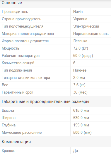 Полотенцесушитель электрический Navin Омега 530х600 нерж.с терморегулятором правое подключение