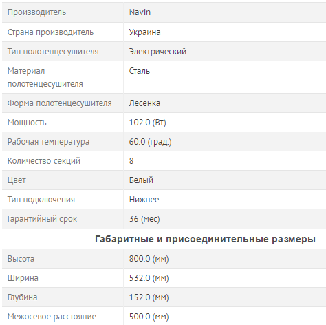 Сушник для рушників електричний Navin Омега 530x800 праве підключення малюнок