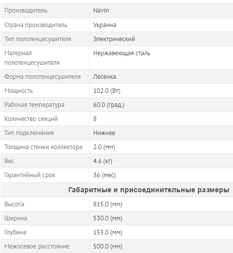 Полотенцесушитель электрический Navin Омега 530х800 нерж.с терморегулятором правое подключение