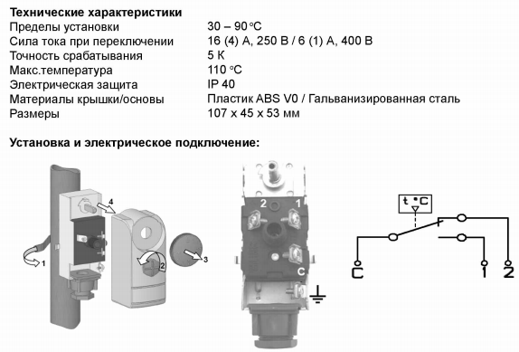 Накладной термостат Watts WTC-ES - технические характеристики