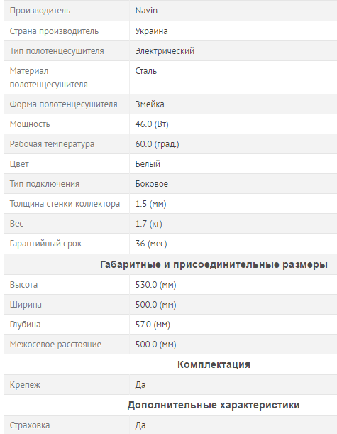 Полотенцесушители электрические Navin Змеевик 500x500 левое подключение Полотенцесушители электрические Navin Змеевик 500x500 левое подключение рисунок