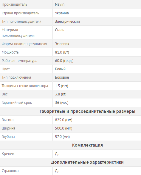 Полотенцесушители электрические Navin Змеевик 500x800 рисунок