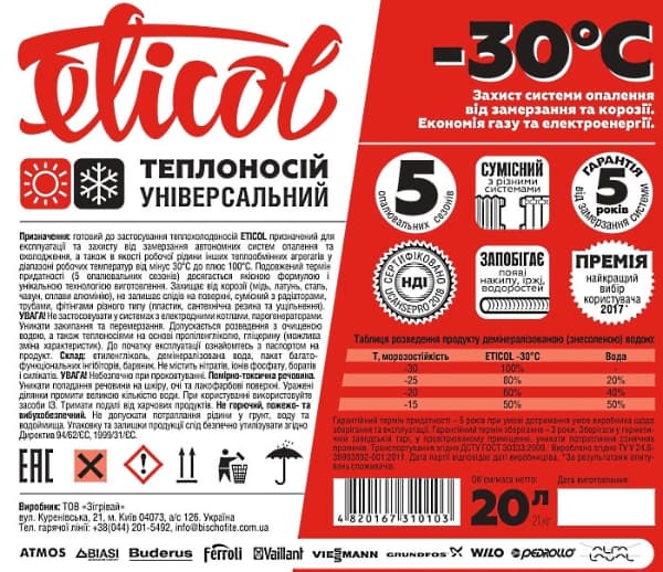 Описание незамерзающей жидкости для системы отопления Eticol.