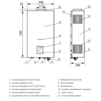 Колонка газовая дымоходная HI-THERM TERMIC 11MC с модуляцией