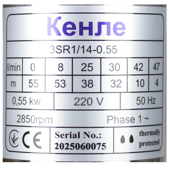 Насос скважинный Кенле 3SR1/14-0.55 H=55м Q=2.7 м.куб/час, кабель 30 м 