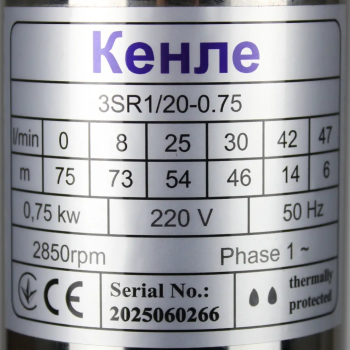 Насос скважинный Кенле 3SR1/20-0.75 H=75м Q=2.8 м.куб/час, кабель 40 м 