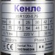Насос скважинный Кенле 3SR1/20-0.75 H=75м Q=2.8 м.куб/час, кабель 40 м 