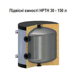 Теплоаккумулятор 150 литров подвесной для отопления и холодоснабжения KHT HPT-150 Теплоаккумулятор 150 литров подвесной для отопления и холодоснабжения KHT HPT-150
