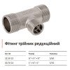 Тройник резьбовой редукционный ННН KISAN 1"×¾"×1"