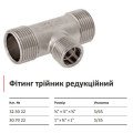 Тройник резьбовой редукционный ННН KISAN 1"×¾"×1"