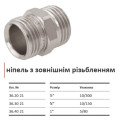 Ниппель резьбовой НН KISAN 1