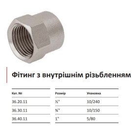 Муфта резьбовая ВВ KISAN 1