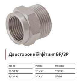 Ниппель резьбовой двухсторонний ВН KISAN ½×¾