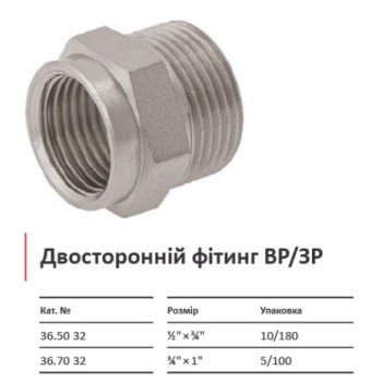 Ниппель резьбовой двухсторонний ВН KISAN ¾×1
