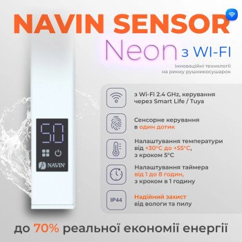 Рушникосушка електрична NAVIN Авангард 480х1200 Sensor з Wi-Fi, ліва, чорний муар (12-228155-4812) Рушникосушка електрична NAVIN Авангард 480х1200 Sensor з Wi-Fi, ліва, чорний муар (12-228155-4812)