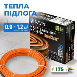 Кабель греющий для теплого пола NAVIN HaloClear 18/175, 9.7 метров, 0.9-1.2 м²