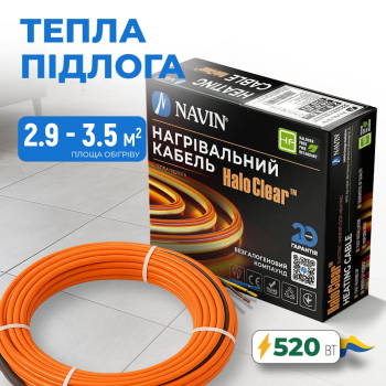 Кабель греющий для теплого пола NAVIN HaloClear 18/520, 28.9 метров, 2.9-3.5 м²