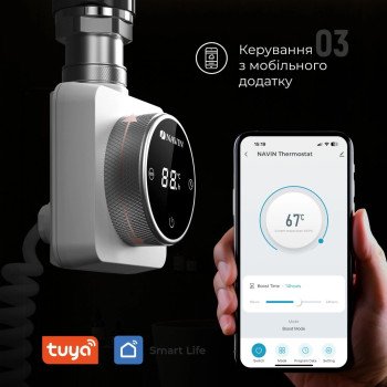 ТЕН для рушникосушки білий NAVIN Accorto 300W з WI-FI