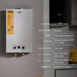 Колонка газова димохідна 10 л EURO JSD20-10-QB Thermo Alliance Колонка газова димохідна 10 л EURO JSD20-10-QB Thermo Alliance