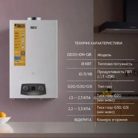 Колонка газова димохідна з модуляцією 10 л EURO+ JSD20-10N-QB Thermo Alliance Колонка газова димохідна з модуляцією 10 л EURO+ JSD20-10N-QB Thermo Alliance