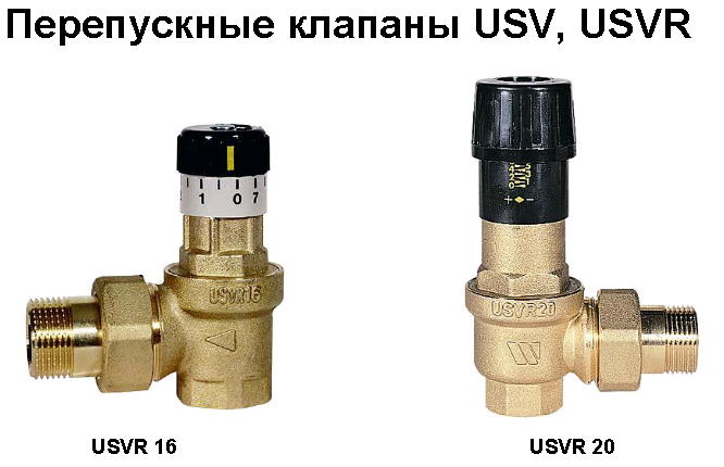 Перепускные клапаны WATTS - вид.