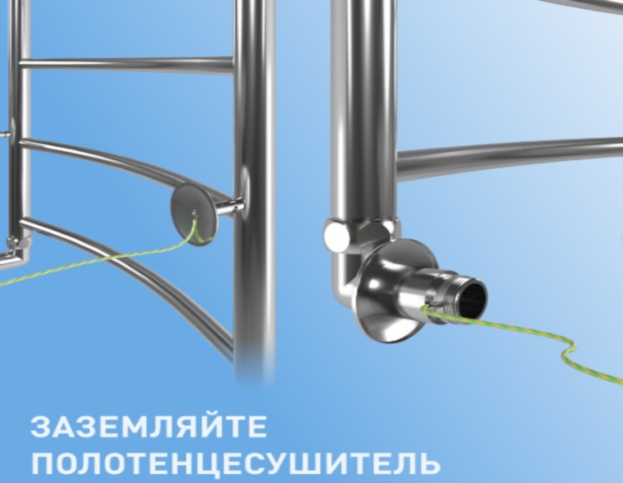 всегда заземляйте полотенцесушитель заземление полотенцесушителя