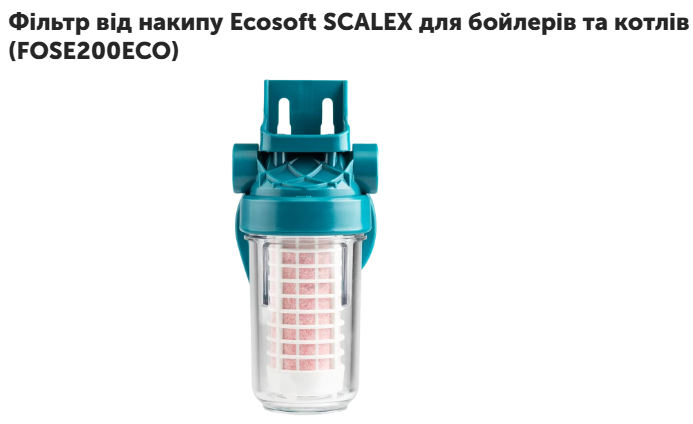 фильтр бесхимический от накипи