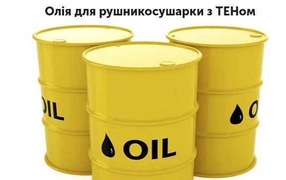 масло для полотенцесушителя