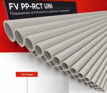 Трубы пластиковые FV-PLAST.